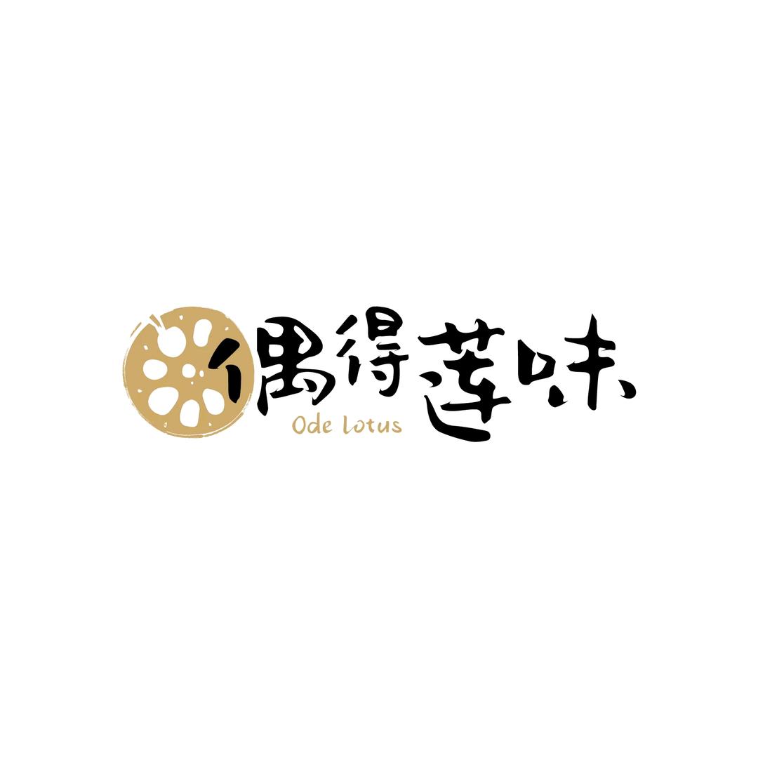 偶得莲味食品店