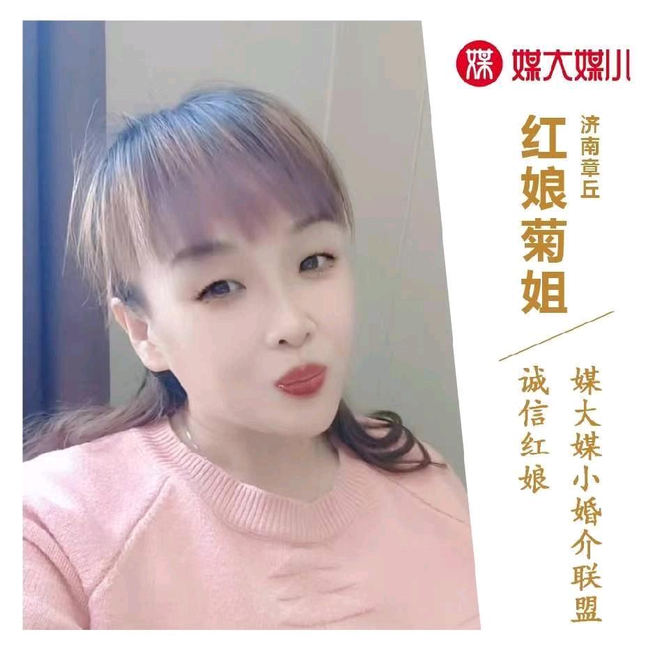章丘红娘家政菊姐1🎤《橱窗有好物》