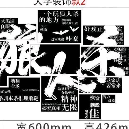 迷影狼人杀俱乐部