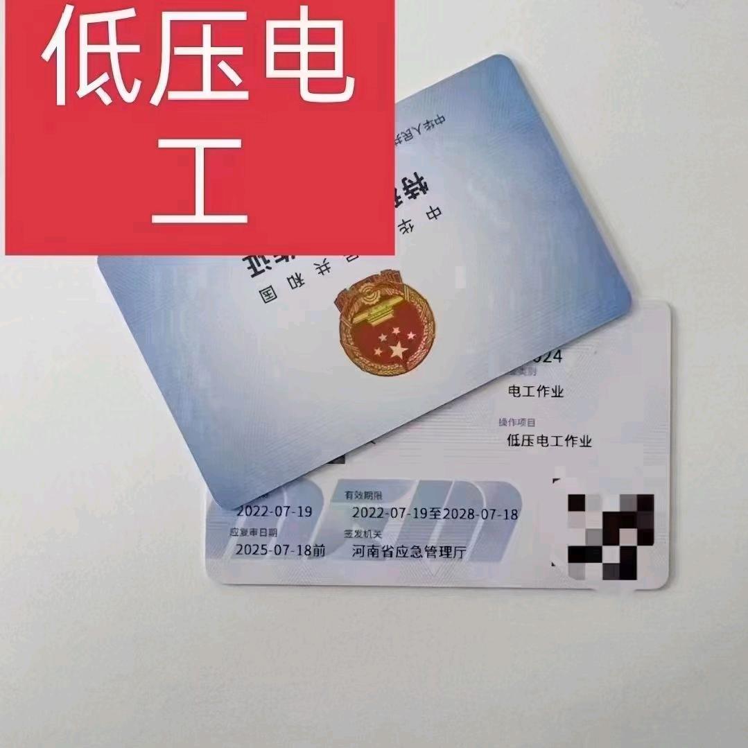 河北特种工操作培训机构