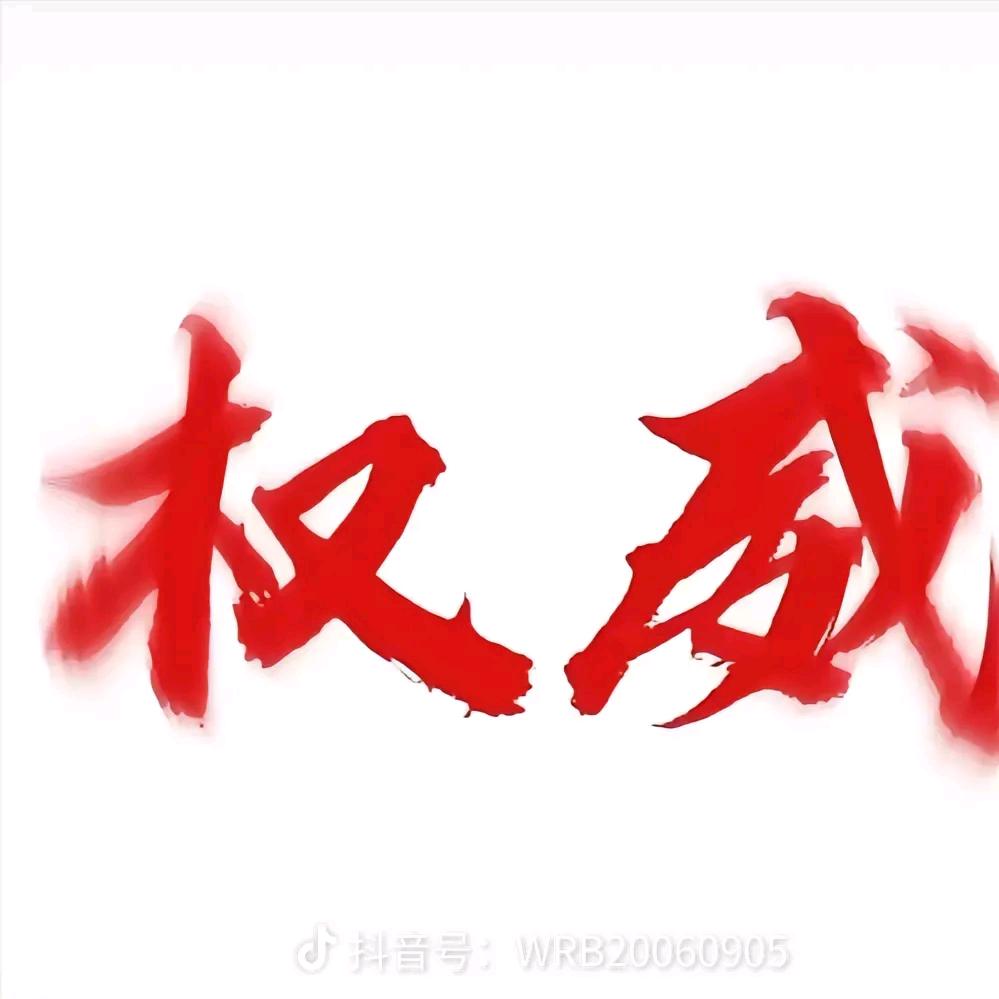 游戏神（反营销号和不理智家长还有小鬼)