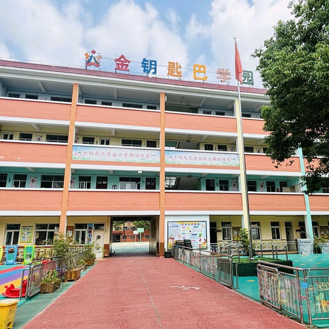 新野金钥匙幼儿园GTA