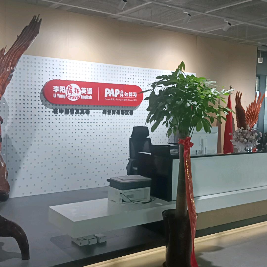 李阳疯狂英语