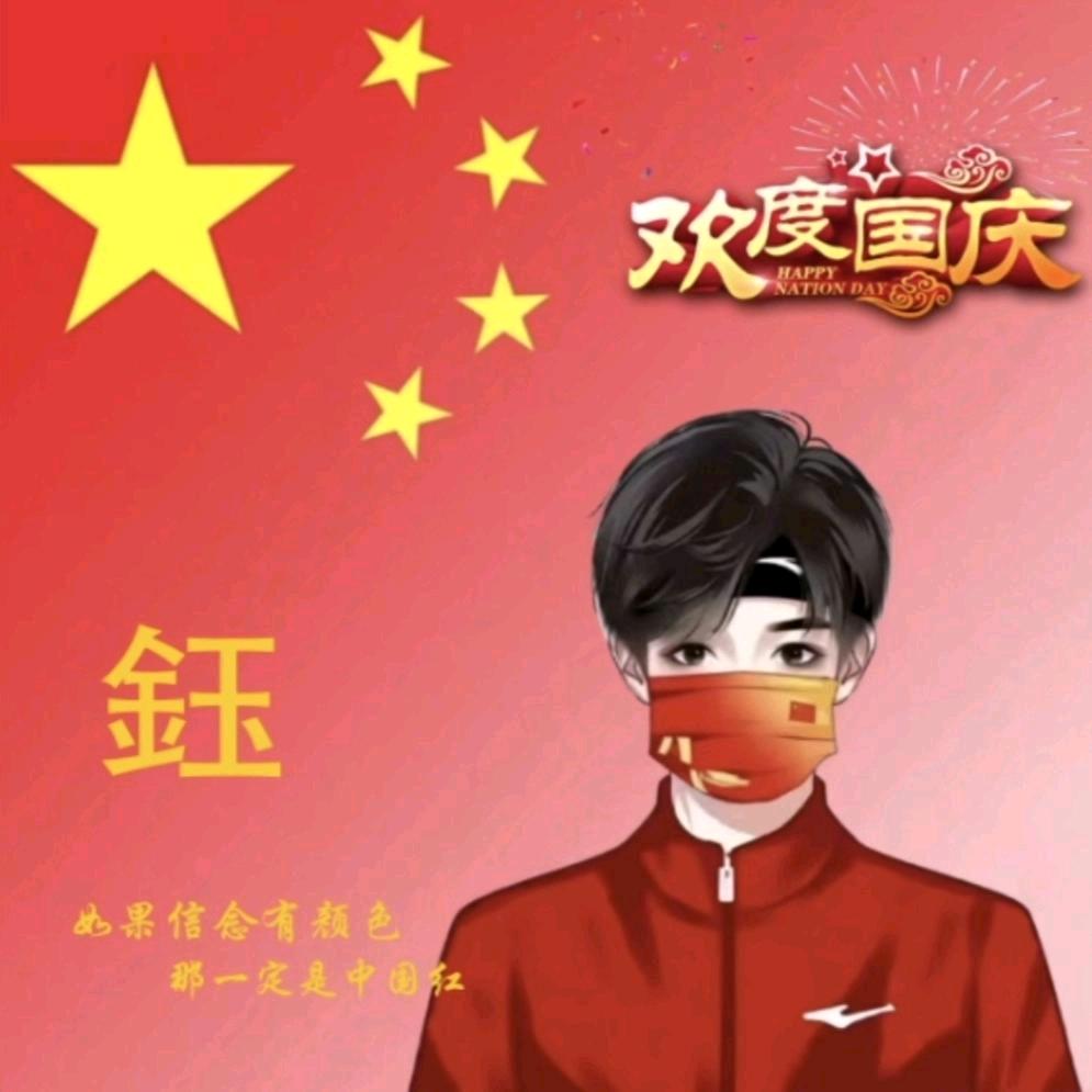 W玉
