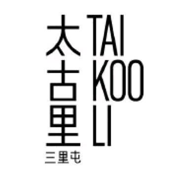 三里屯太古里