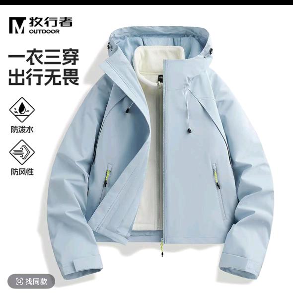 欧伯希和户外冲锋衣直播间
