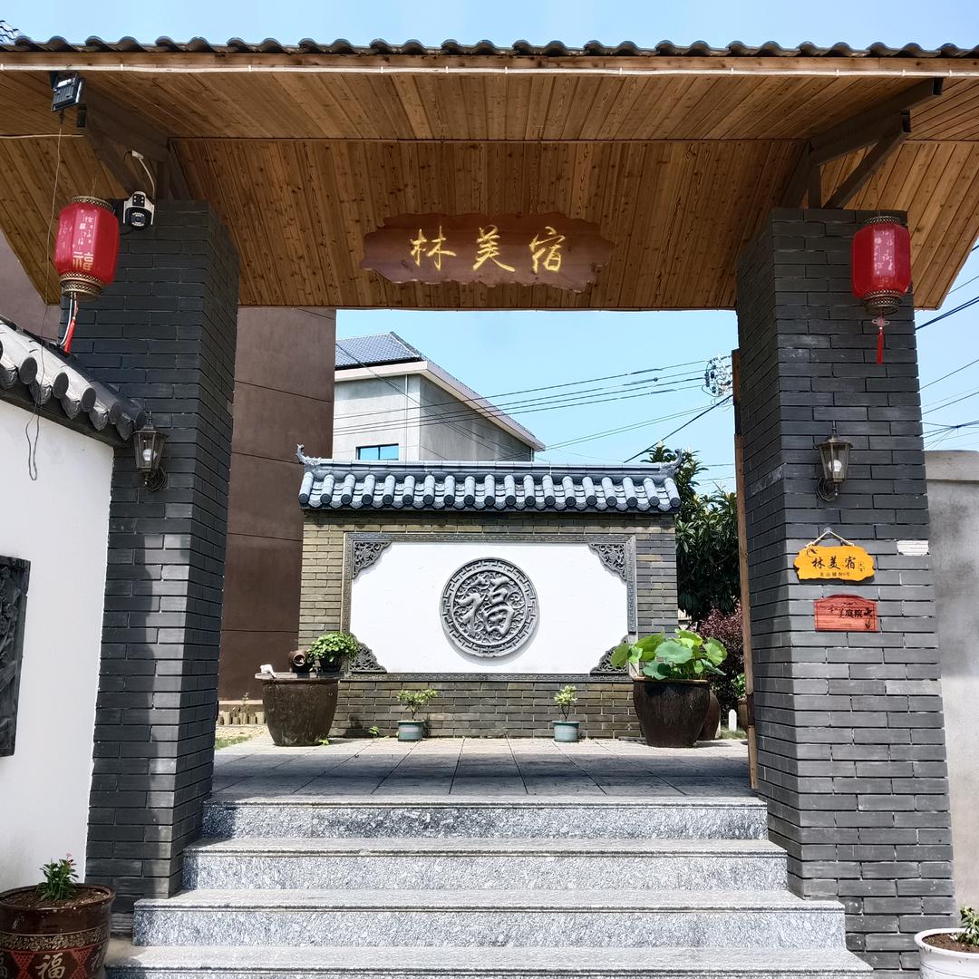 庐山市林美宿民宿(东林大佛店)