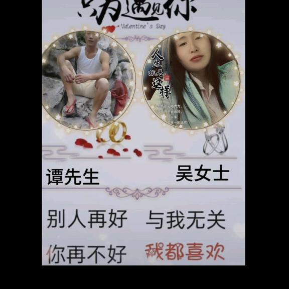 谭心吴翼