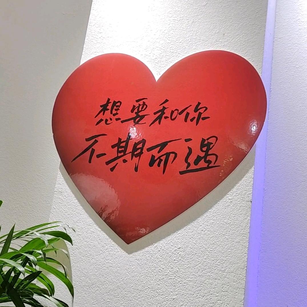 迷糊就爱吃