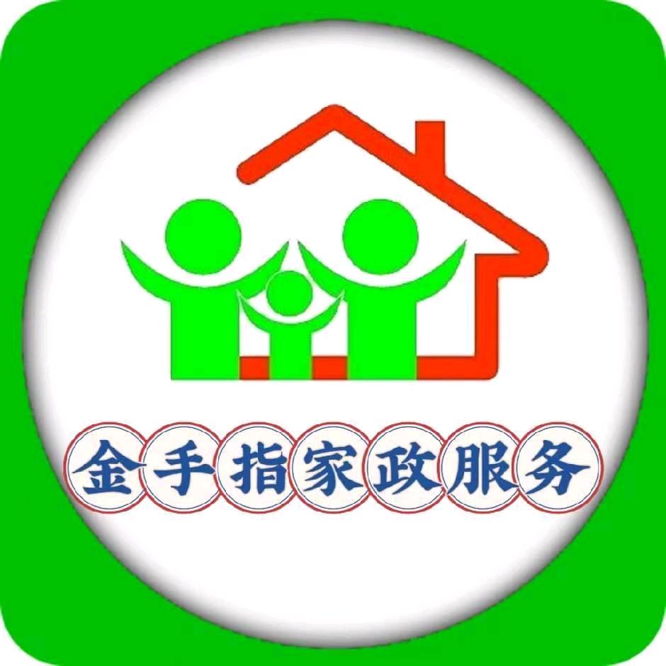 长春市金手指家政-门窗维修-服务中心