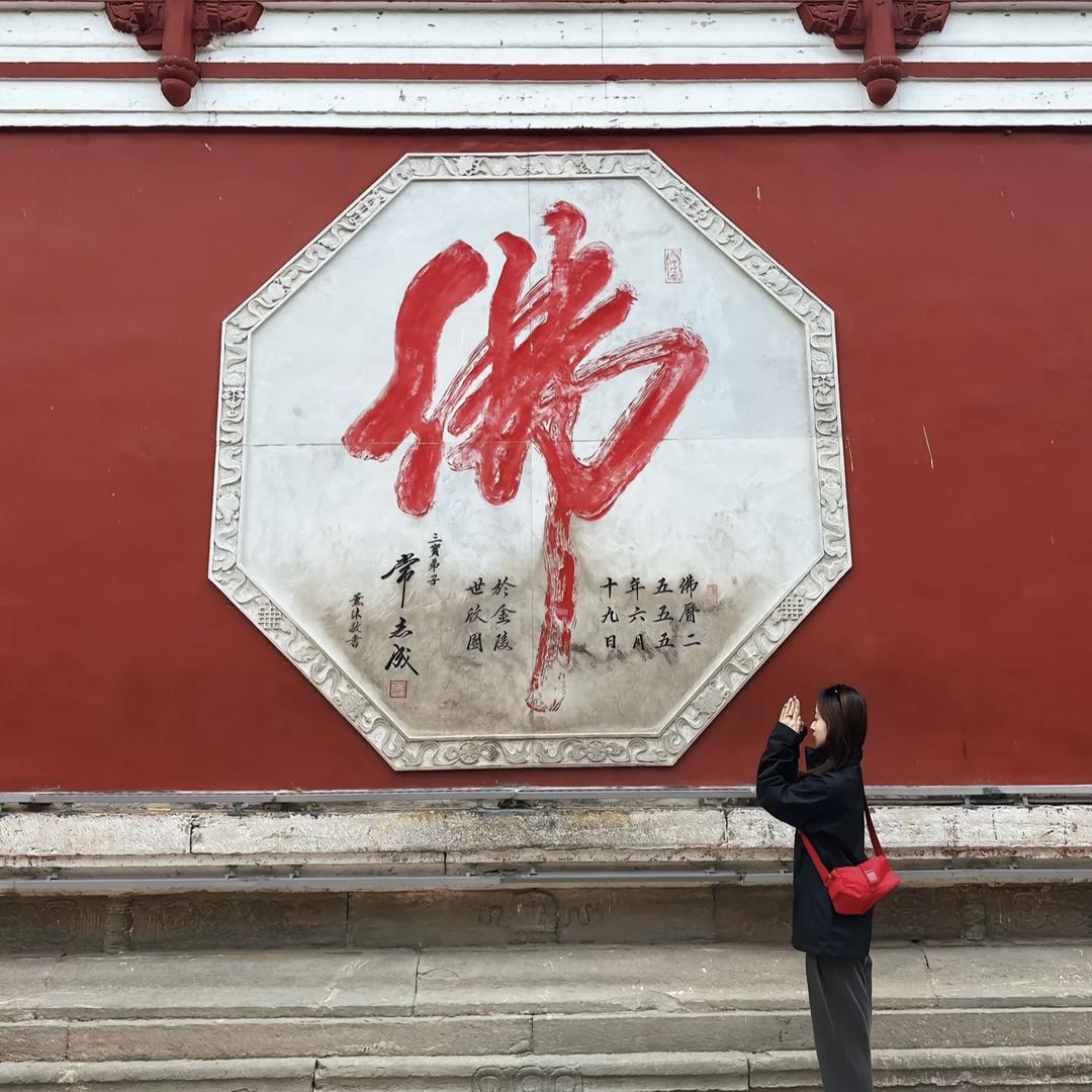 五台山小娜😘【咨询*点灯】