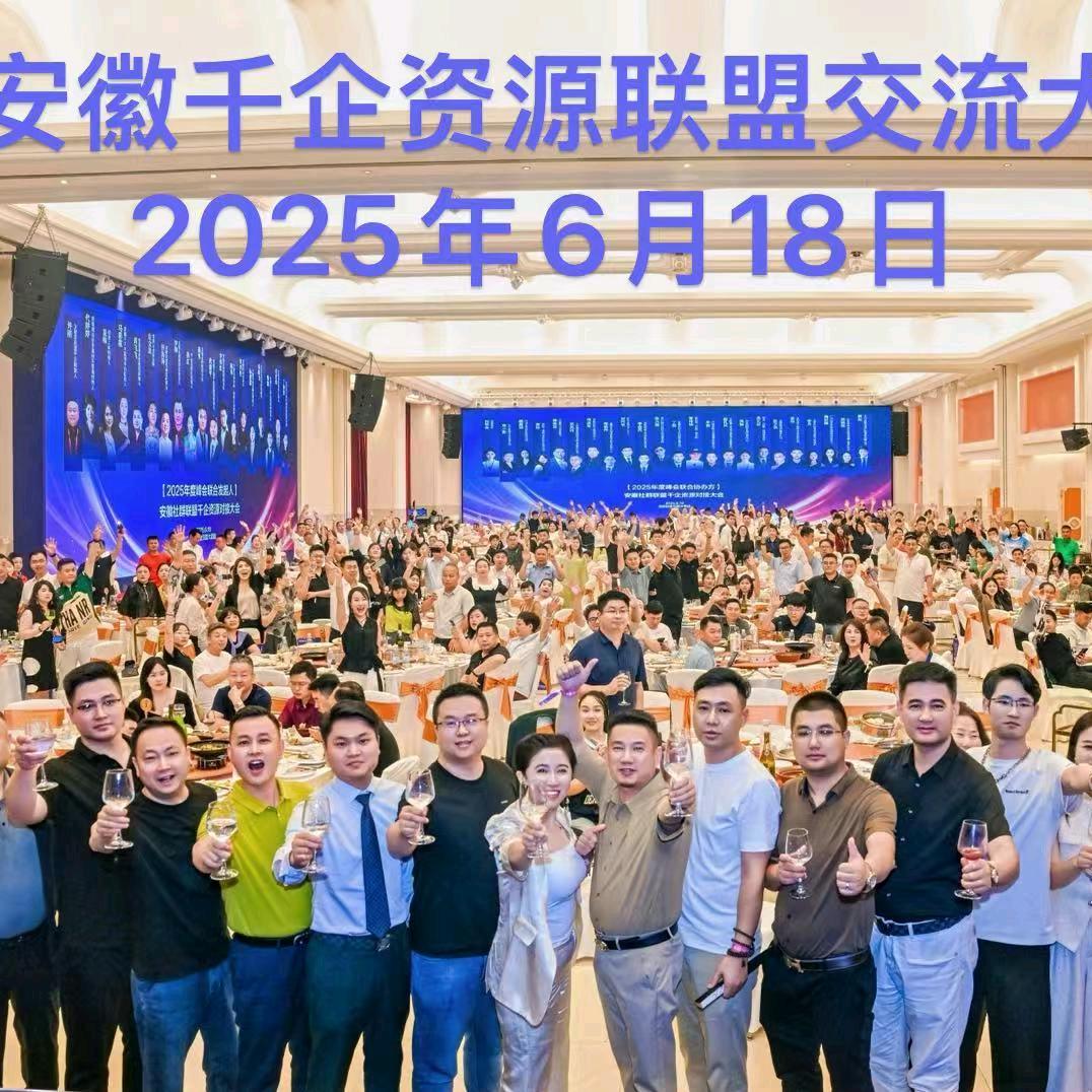 千企荟商社