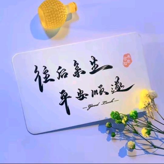 大旺鲜声