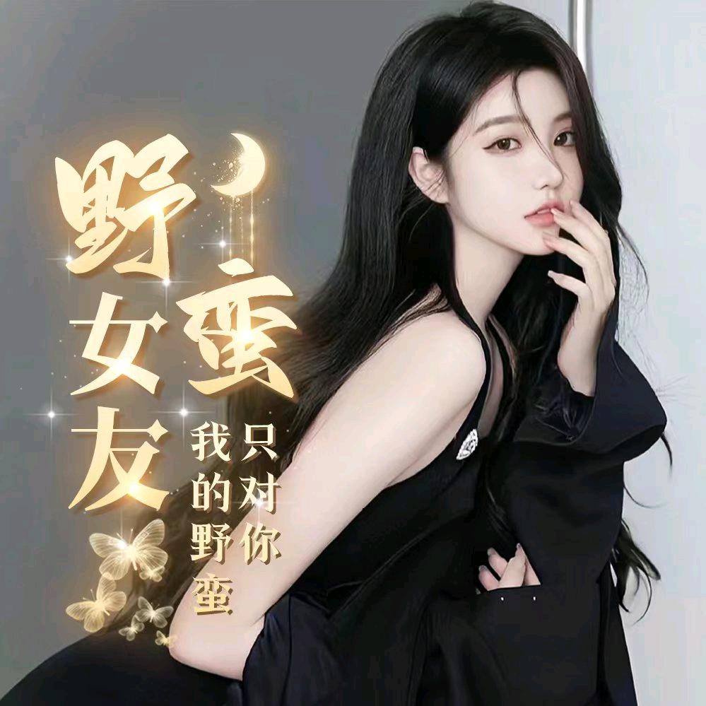 野蛮女友👑语音新厅 橘猫冠