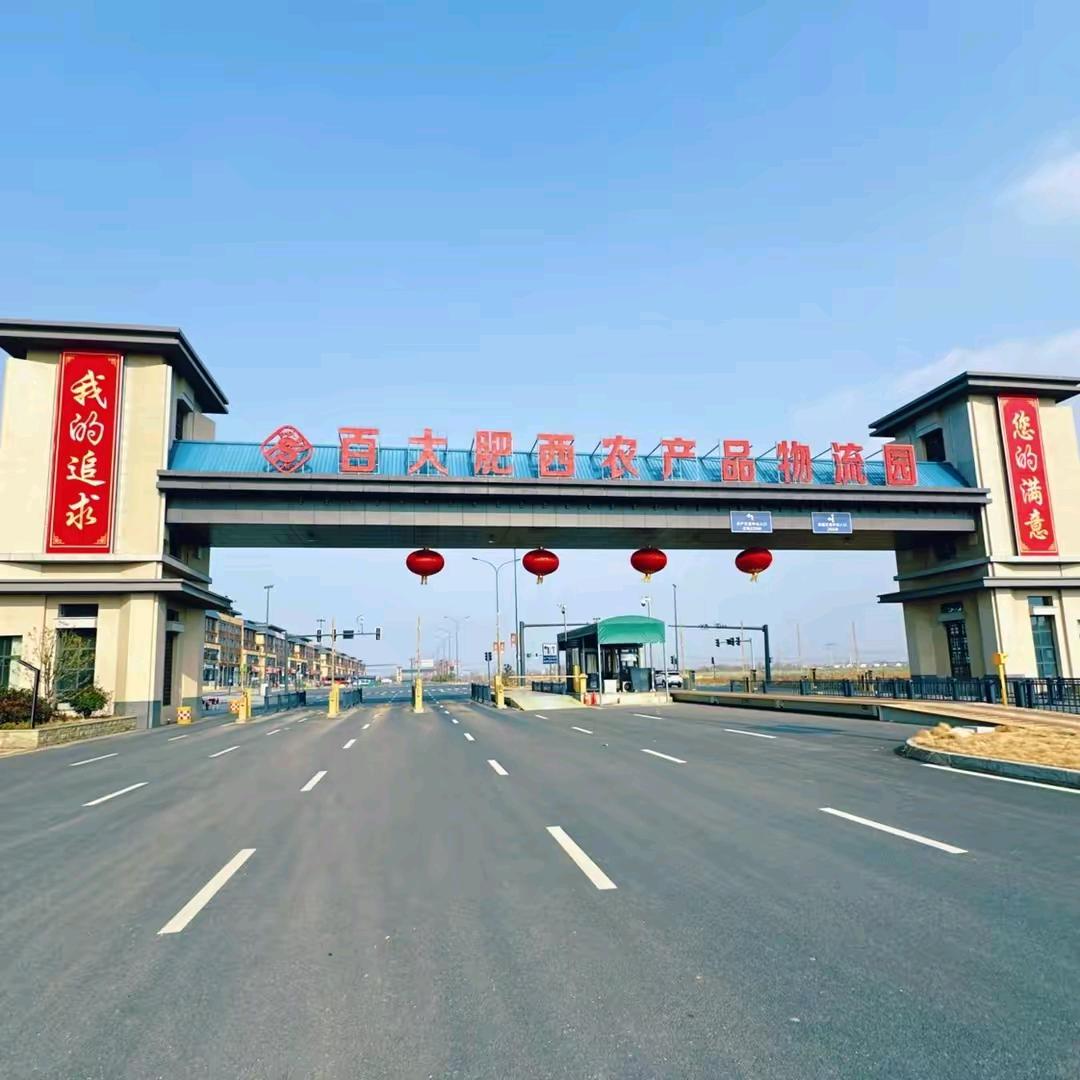 百大物流园优选