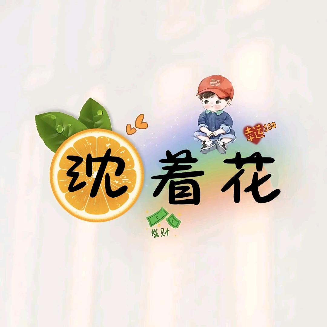 新街洋妞🐐