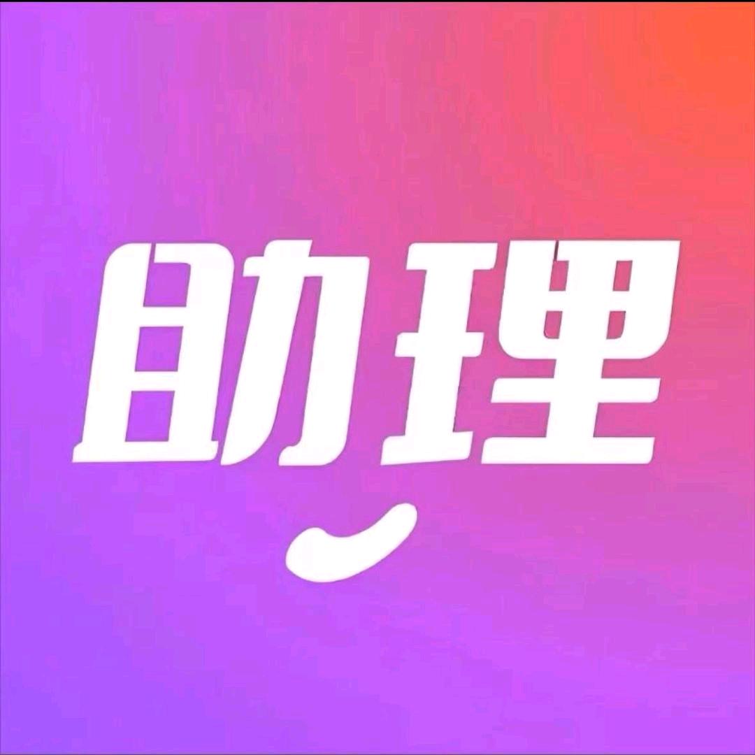 回关➕关注发货员。