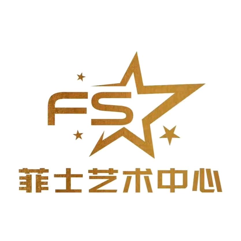 菲士舞蹈宠粉号