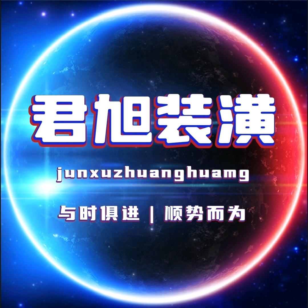 胖叔做装修
