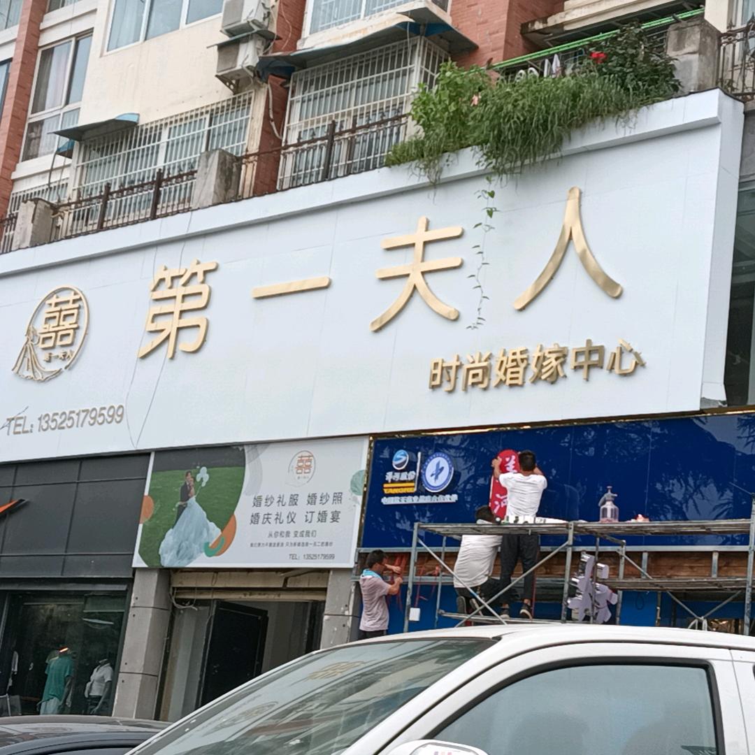 大花轿婚庆公司