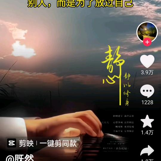 平平安安