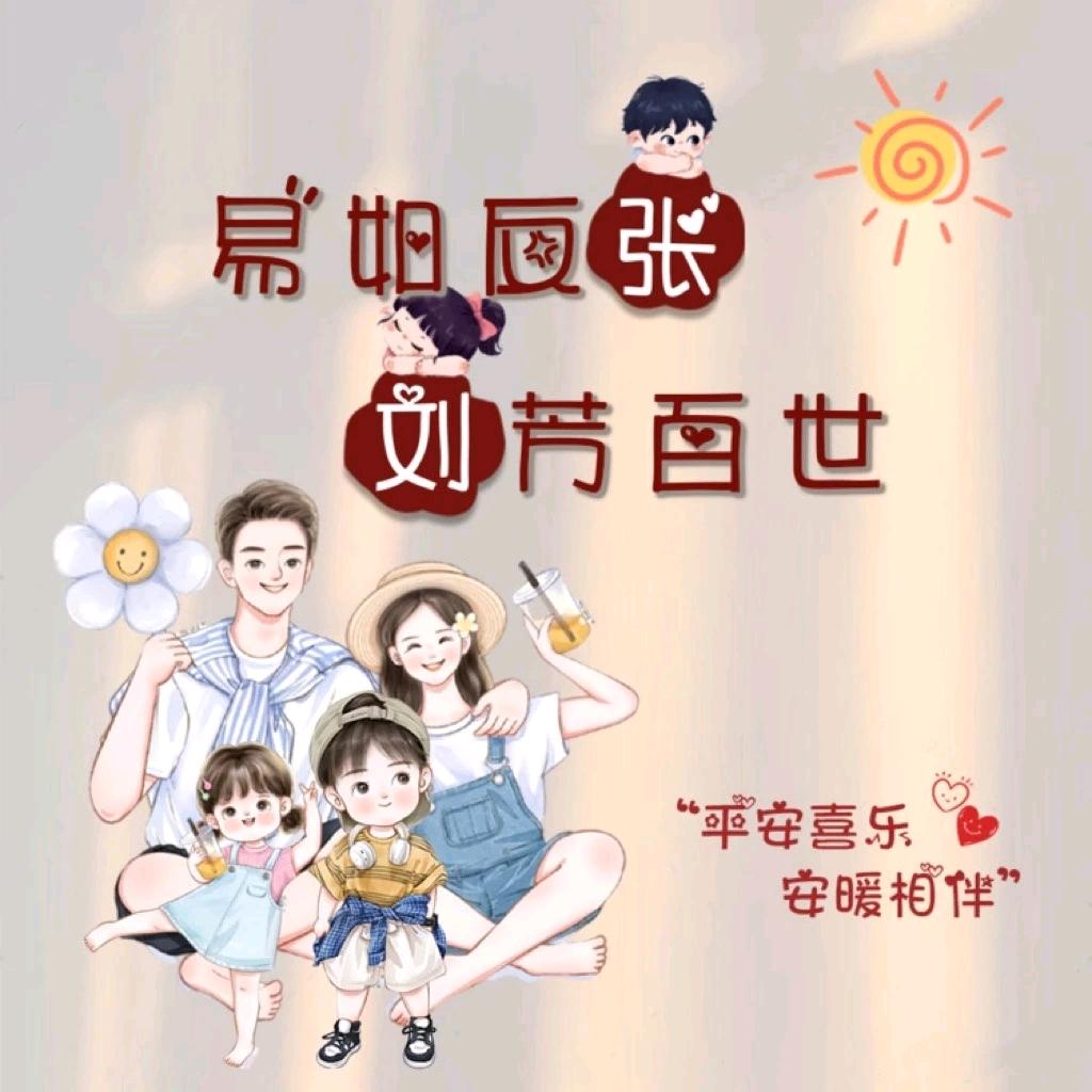 是小刘呀
