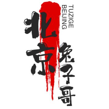 北京兔子哥