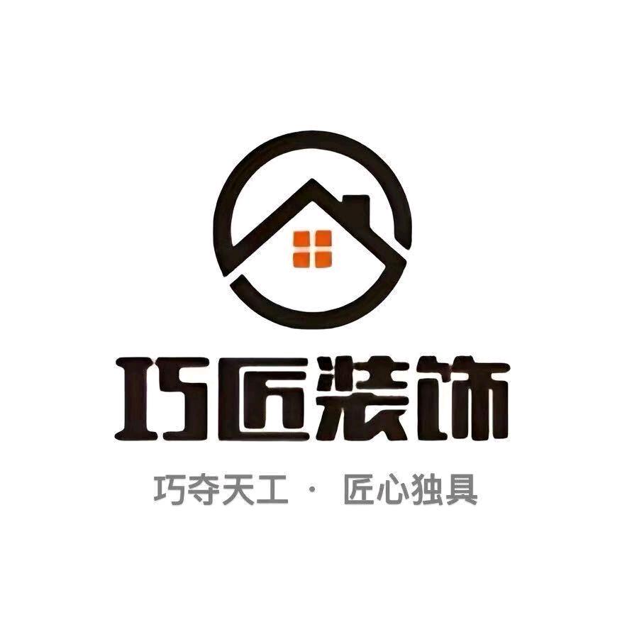 巧匠装饰+锡纸花甲粉（建材市场店）