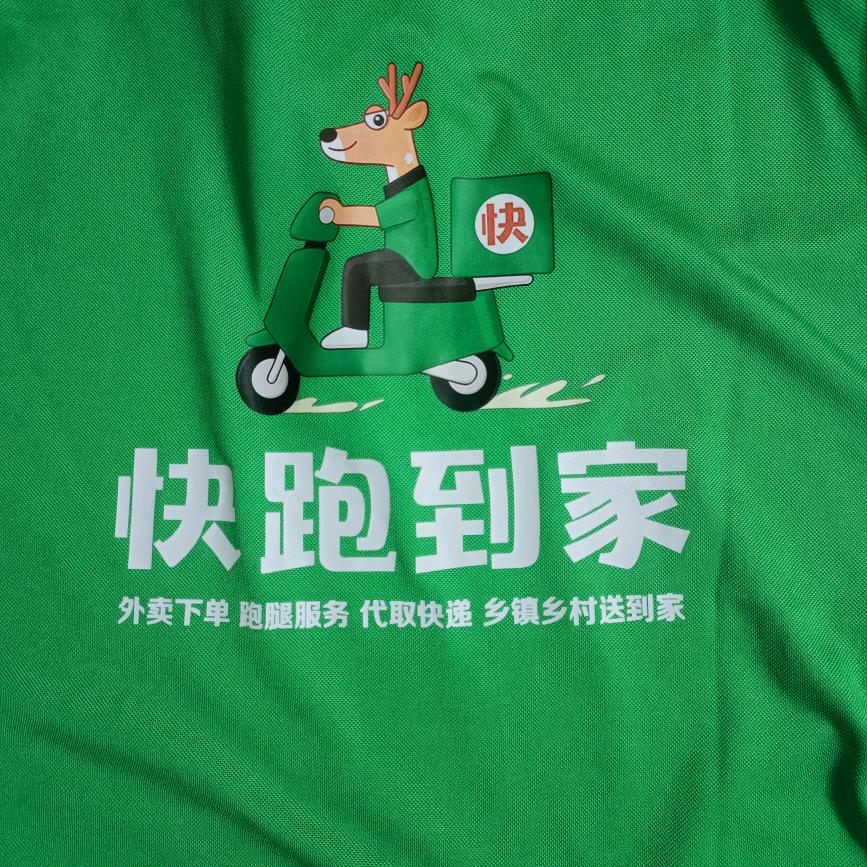 快跑到家(塘缀站)