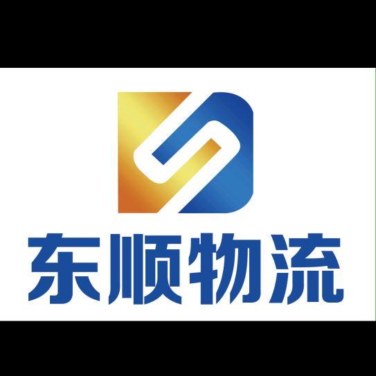 东顺物流-真正直达河南全境