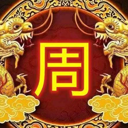你不来我不老