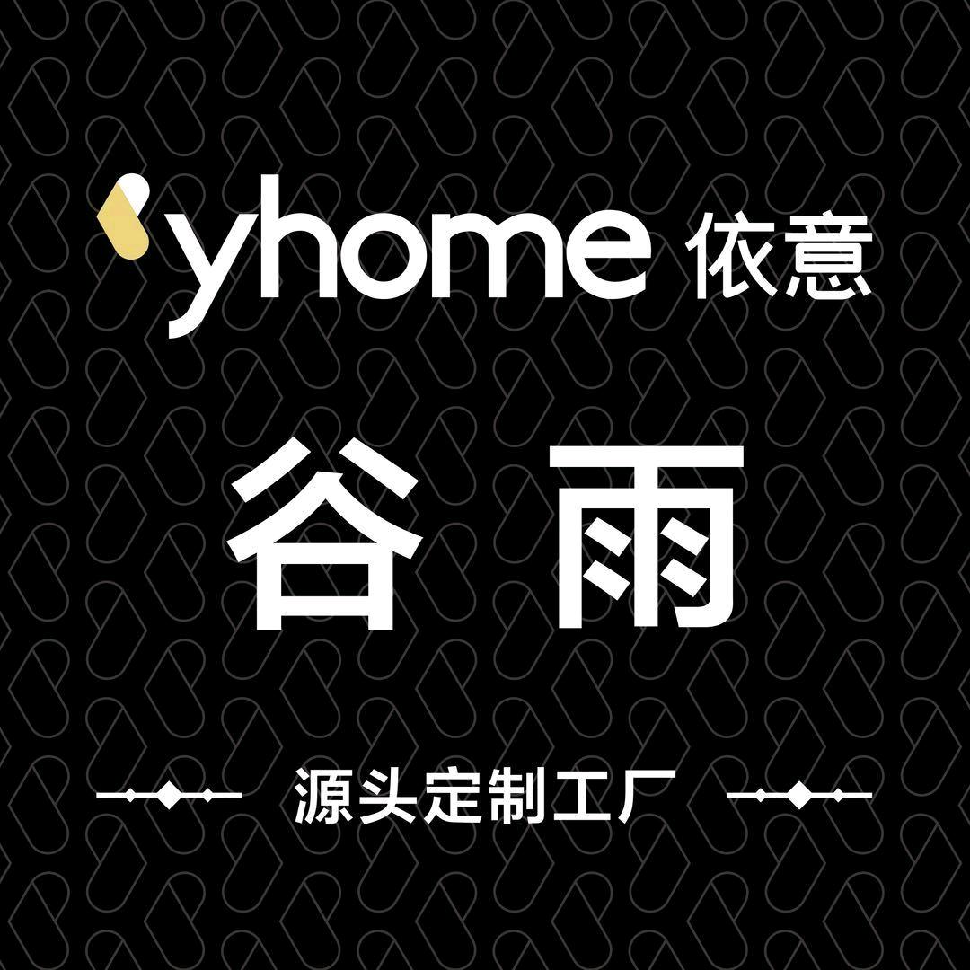 长沙依意全屋定制