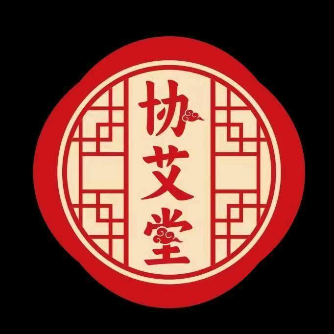 协艾堂养生馆