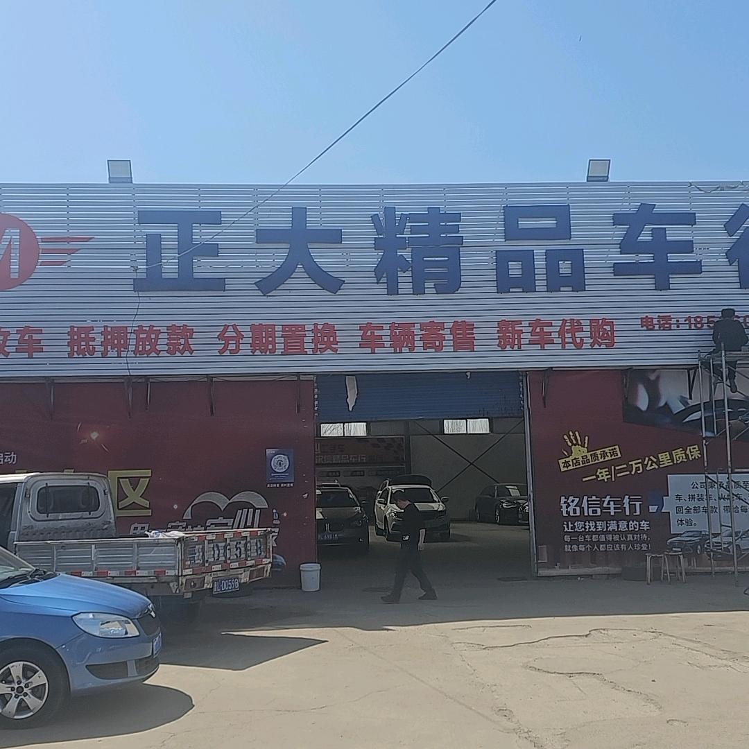 临汾正大二手车批发