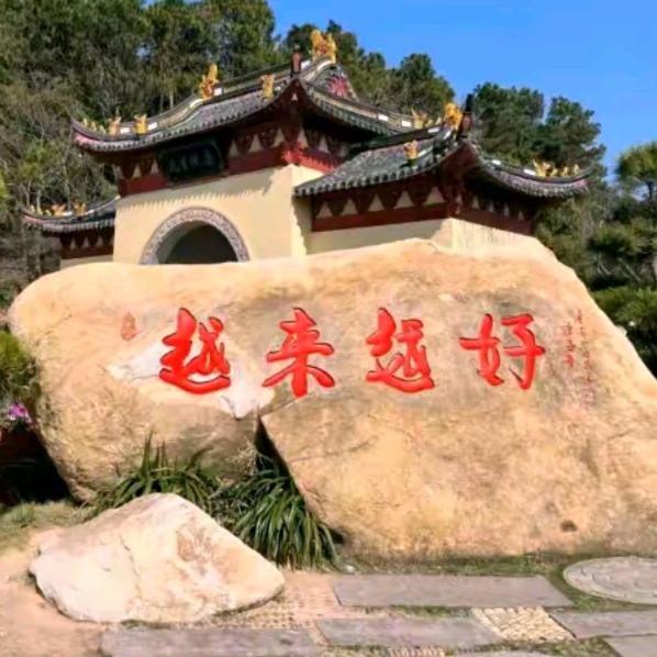 @修心~修行~梅子绝聊