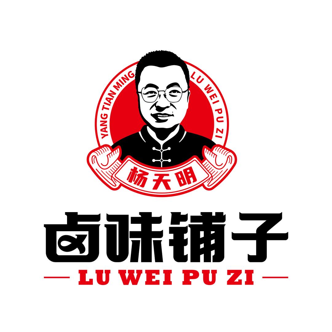 杨天明卤味铺子（大港店）
