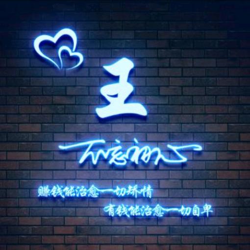 幸运之王