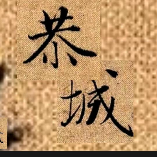 慢写时光