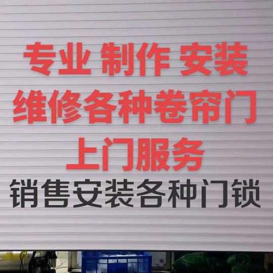 陵城区天任开锁公司