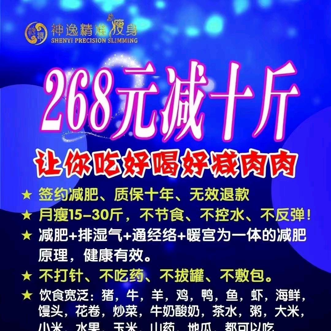 神逸美容美体中心(玉门花园店)
