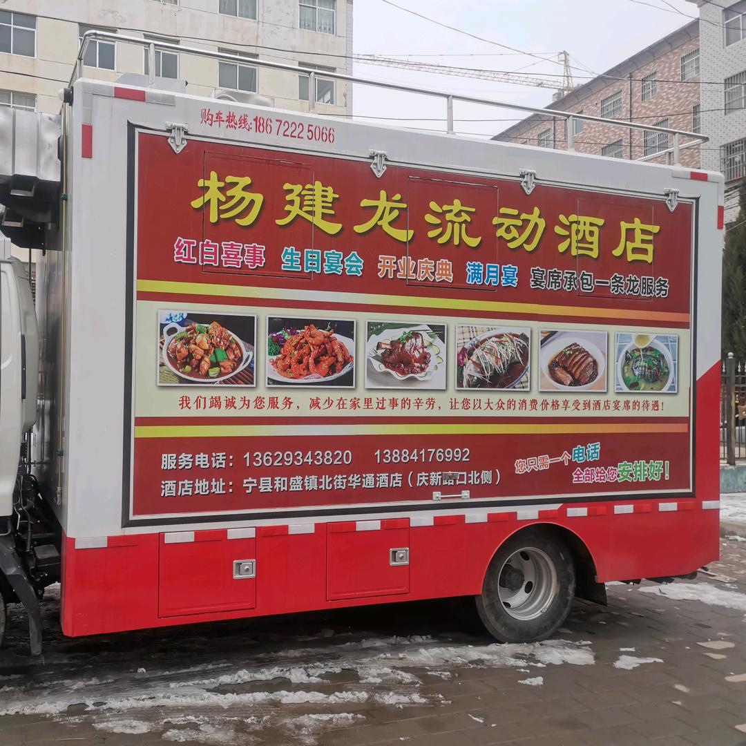 华通酒店（杨建龙流动酒店下乡服务队）