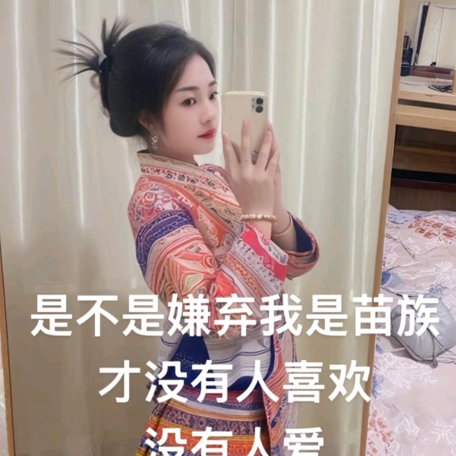 贵州六盘水离婚苗姑娘