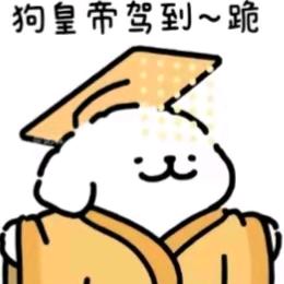 爱吃西红柿