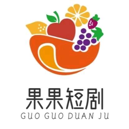 果果短剧