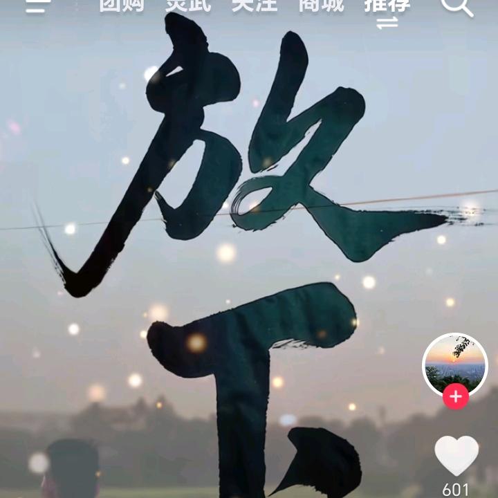 赌邪！