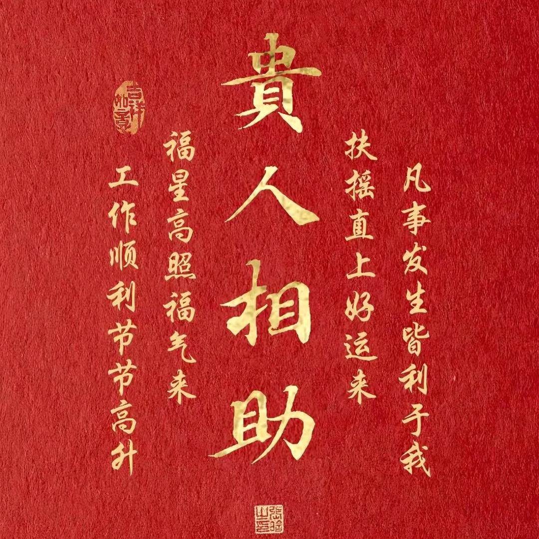善缘