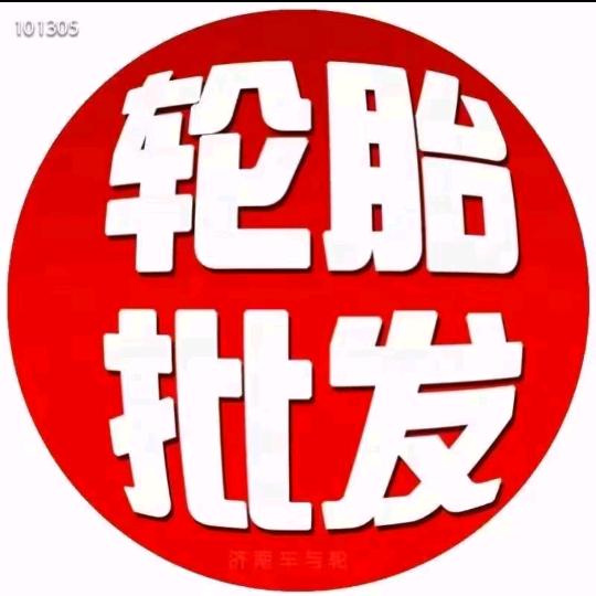 A 鑫辉专业换轮胎