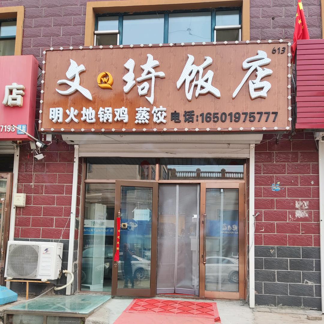 大马勺子小菜刀