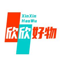 欣欣好物