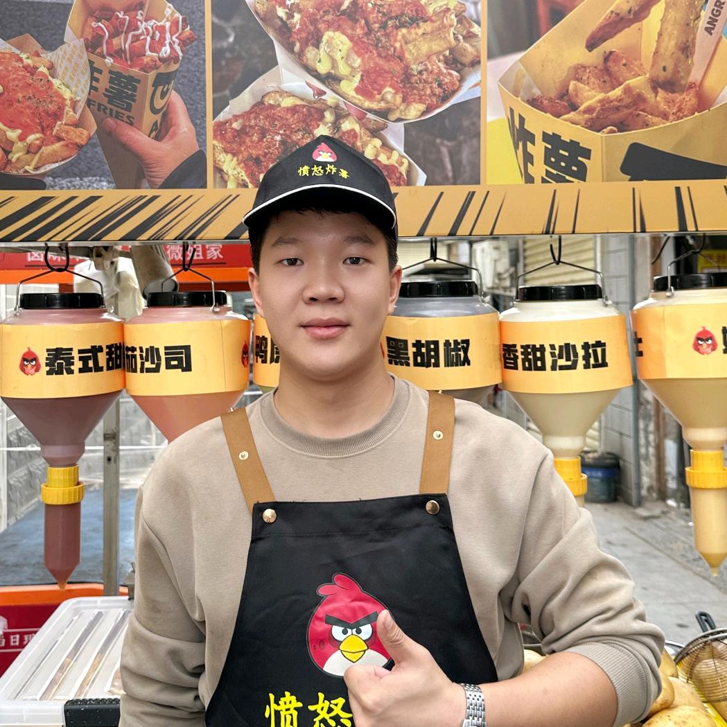 豪爽愤怒炸薯《总创》